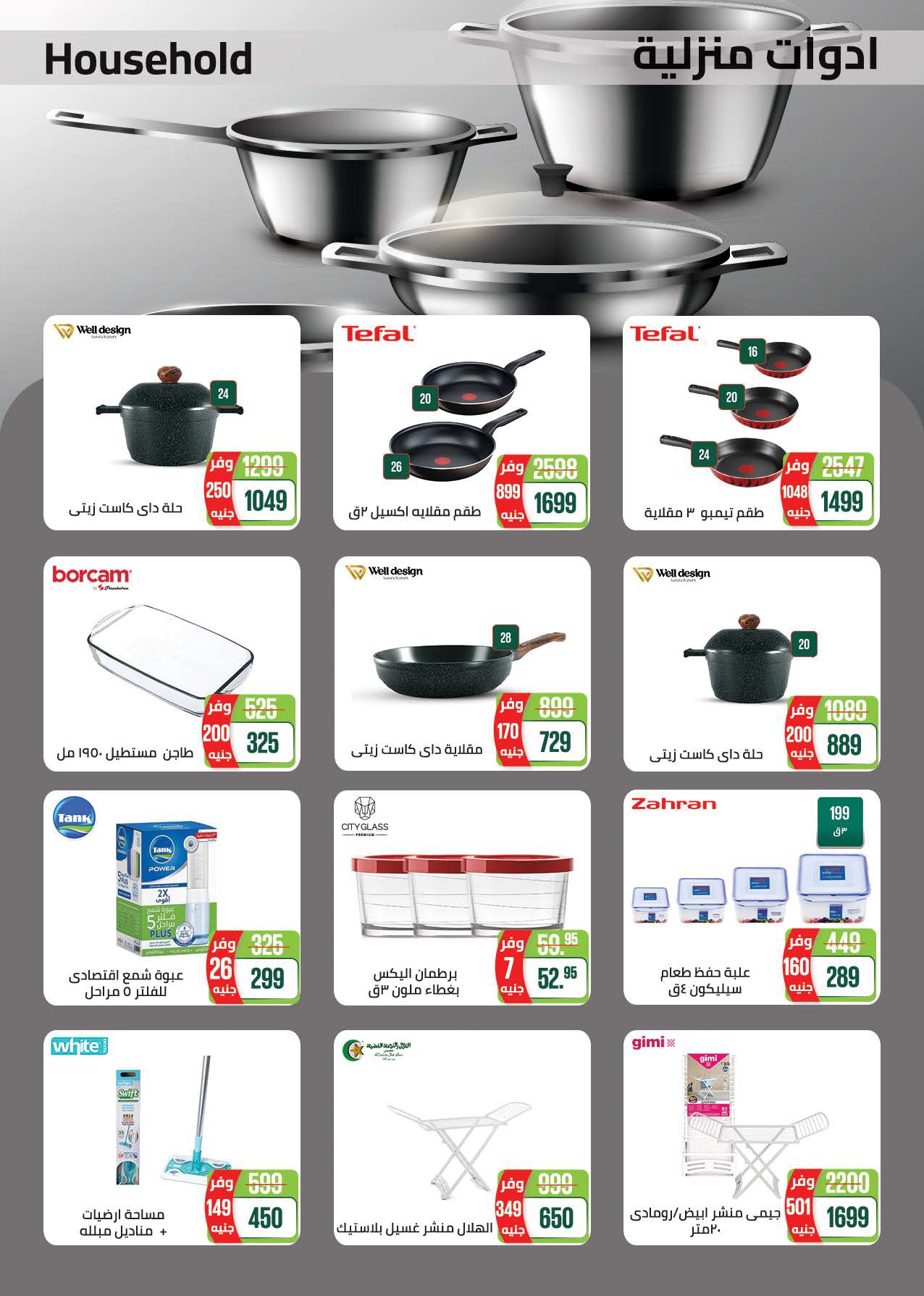 saudi offers from 26may to 2may 2025 عروض سعودى من 26 مايو حتى 2 مايو 2025 صفحة رقم 74